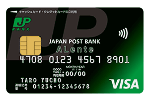 JP BANK VISAカード ALente